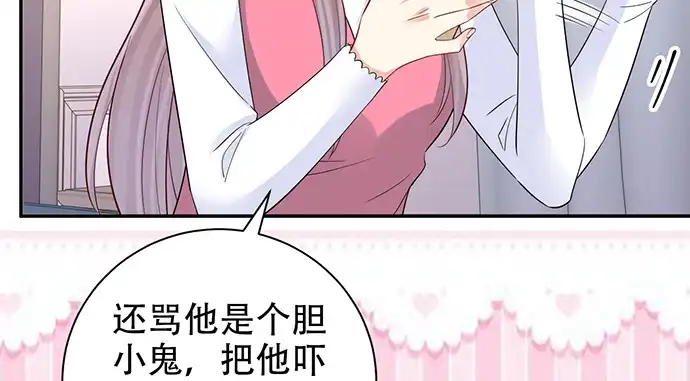 《重生只为追影帝》206.公开我们的关系？ 第88页