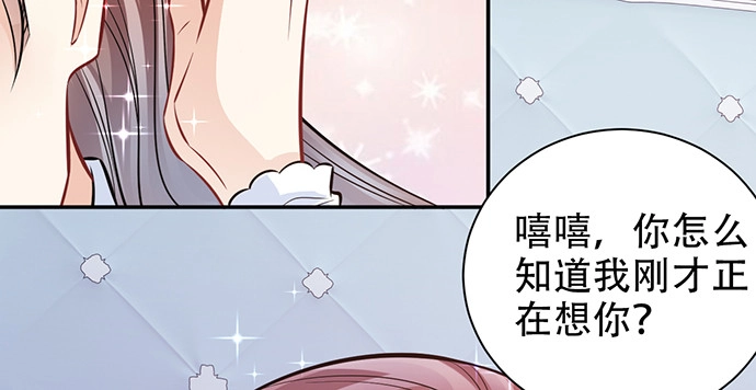 《重生只为追影帝》206.公开我们的关系？ 第54页