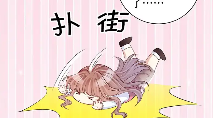 《重生只为追影帝》206.公开我们的关系？ 第94页
