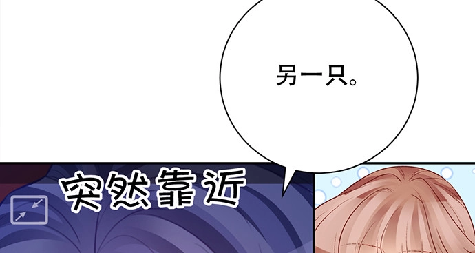 《重生只为追影帝》206.公开我们的关系？ 第65页