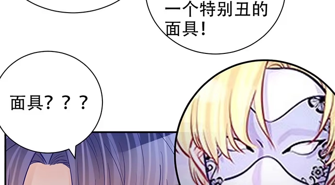 《重生只为追影帝》206.公开我们的关系？ 第84页