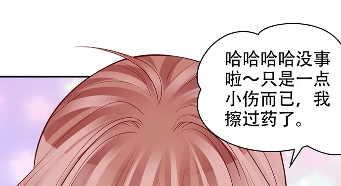 《重生只为追影帝》206.公开我们的关系？ 第76页