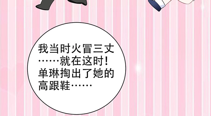 《重生只为追影帝》206.公开我们的关系？ 第91页