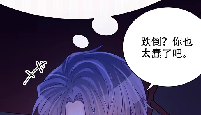 《重生只为追影帝》206.公开我们的关系？ 第97页