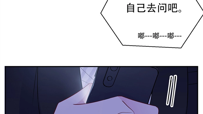 《重生只为追影帝》206.公开我们的关系？ 第24页