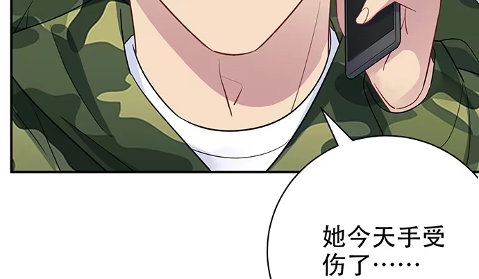 《重生只为追影帝》206.公开我们的关系？ 第19页