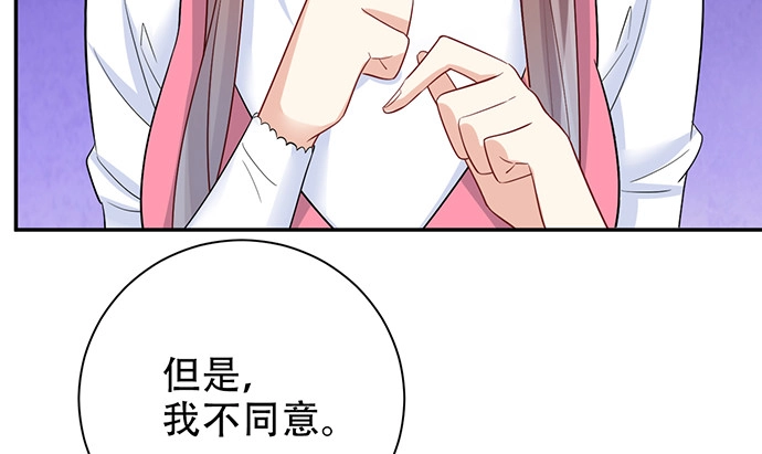 《重生只为追影帝》206.公开我们的关系？ 第127页