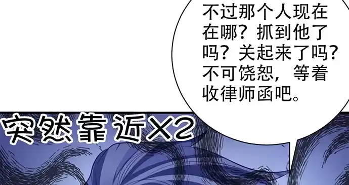 《重生只为追影帝》206.公开我们的关系？ 第102页