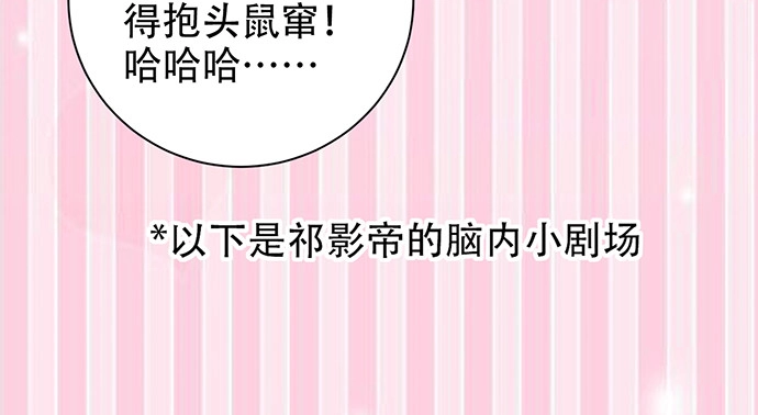 《重生只为追影帝》206.公开我们的关系？ 第89页