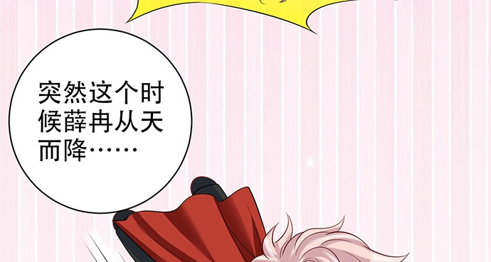《重生只为追影帝》206.公开我们的关系？ 第95页
