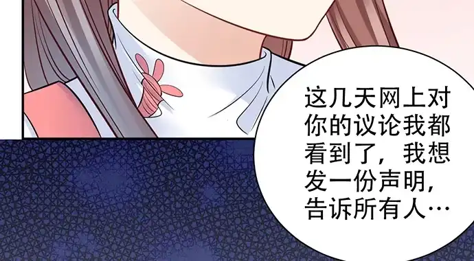 《重生只为追影帝》206.公开我们的关系？ 第118页