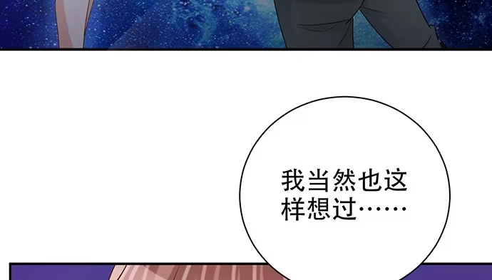 《重生只为追影帝》206.公开我们的关系？ 第125页