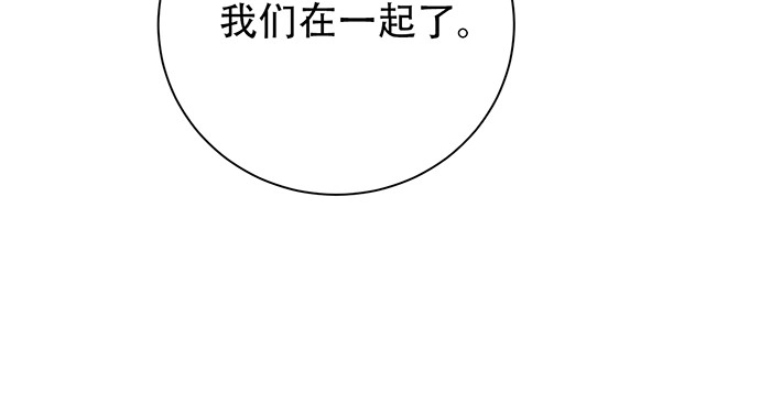 《重生只为追影帝》206.公开我们的关系？ 第122页