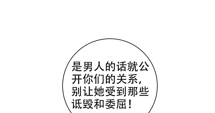 《重生只为追影帝》206.公开我们的关系？ 第11页