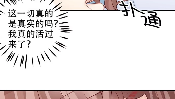 《重生只为追影帝》206.公开我们的关系？ 第40页