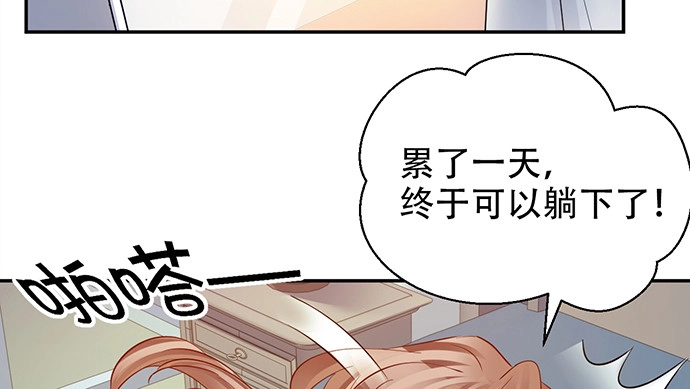 《重生只为追影帝》207.明星恋爱日常 第78页