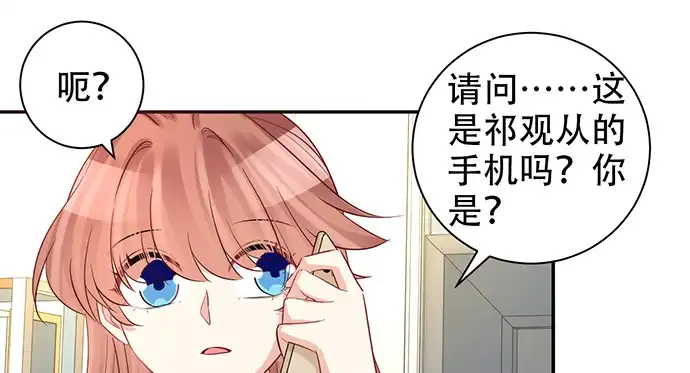 《重生只为追影帝》207.明星恋爱日常 第90页