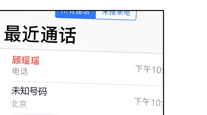 《重生只为追影帝》207.明星恋爱日常 第104页