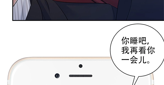 《重生只为追影帝》207.明星恋爱日常 第28页