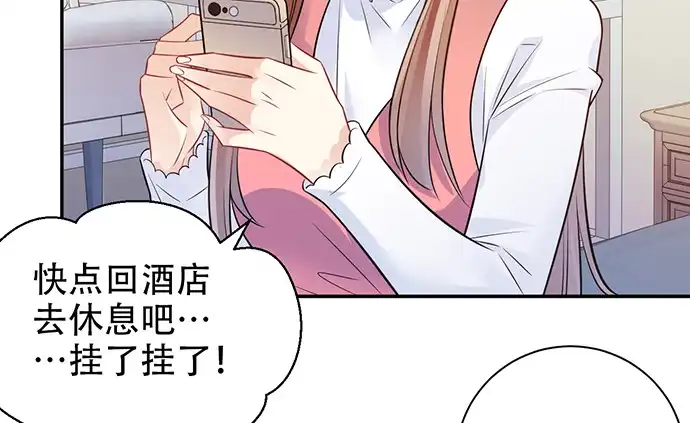 《重生只为追影帝》207.明星恋爱日常 第24页