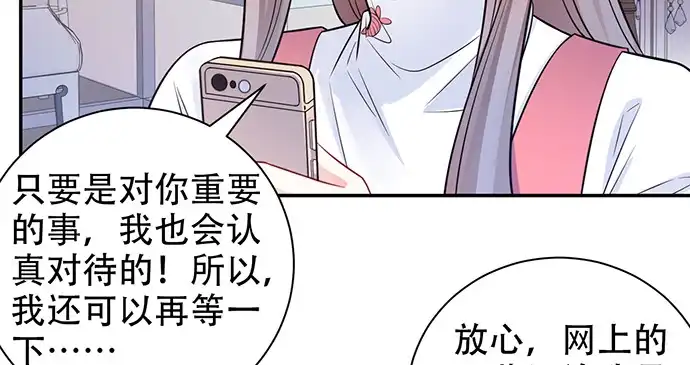《重生只为追影帝》207.明星恋爱日常 第15页