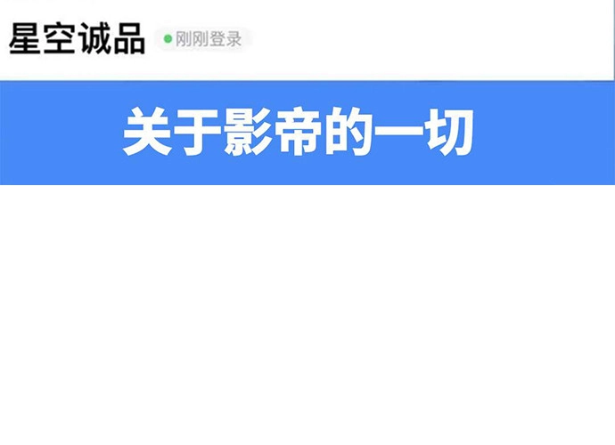 《重生只为追影帝》207.明星恋爱日常 第142页