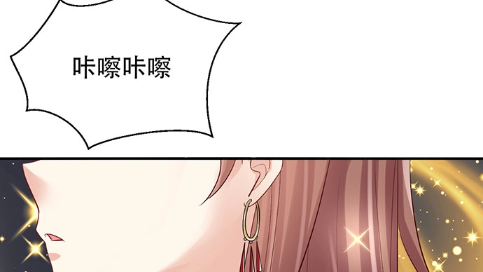 《重生只为追影帝》207.明星恋爱日常 第47页
