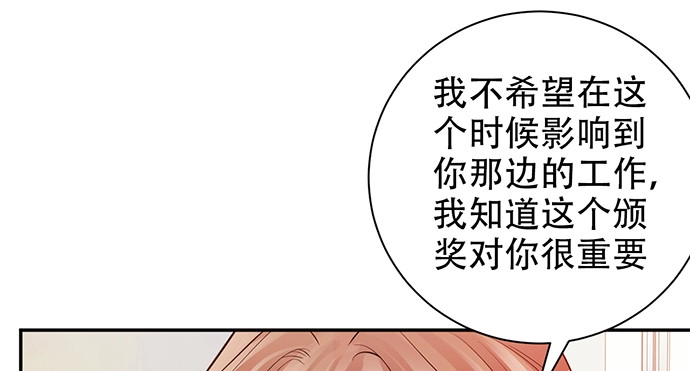 《重生只为追影帝》207.明星恋爱日常 第13页