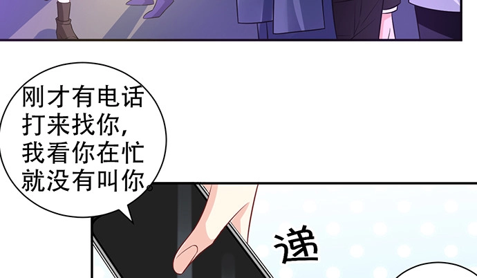 《重生只为追影帝》207.明星恋爱日常 第102页