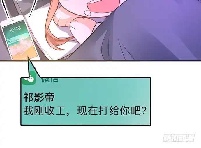《重生只为追影帝》207.明星恋爱日常 第106页