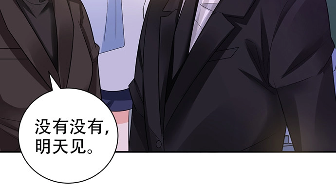 《重生只为追影帝》207.明星恋爱日常 第99页