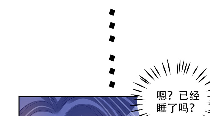 《重生只为追影帝》207.明星恋爱日常 第107页