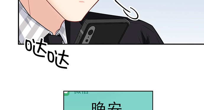《重生只为追影帝》207.明星恋爱日常 第109页