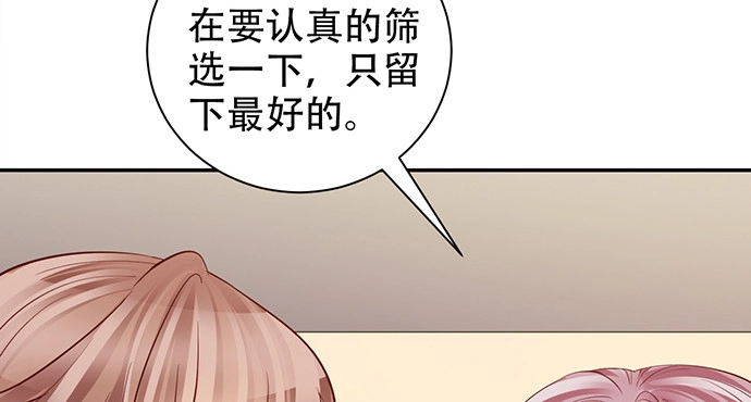 《重生只为追影帝》207.明星恋爱日常 第73页