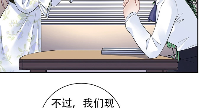 《重生只为追影帝》207.明星恋爱日常 第72页