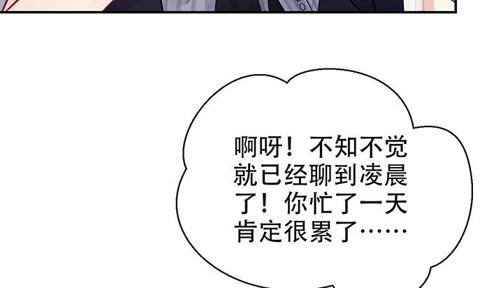 《重生只为追影帝》207.明星恋爱日常 第22页