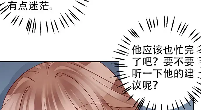 《重生只为追影帝》207.明星恋爱日常 第83页