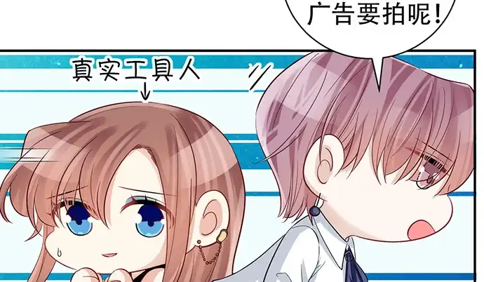 《重生只为追影帝》207.明星恋爱日常 第58页