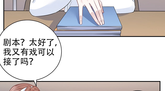 《重生只为追影帝》207.明星恋爱日常 第70页