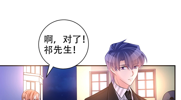 《重生只为追影帝》207.明星恋爱日常 第100页