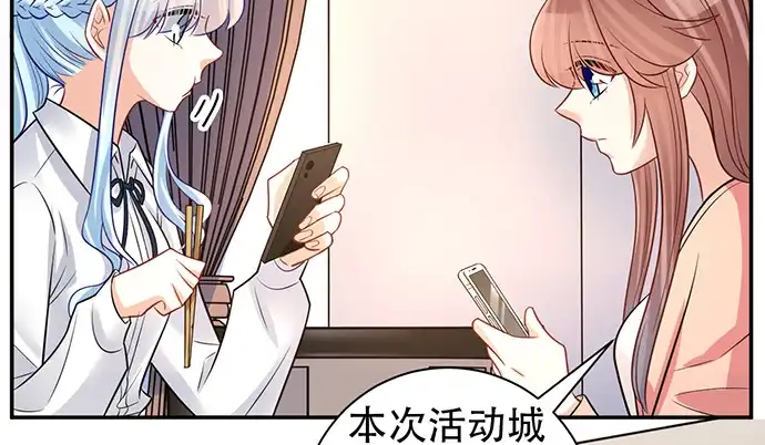 《重生只为追影帝》207.明星恋爱日常 第125页
