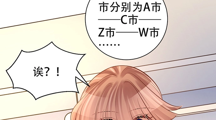 《重生只为追影帝》207.明星恋爱日常 第126页