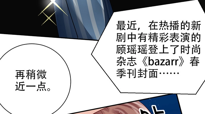 《重生只为追影帝》207.明星恋爱日常 第52页