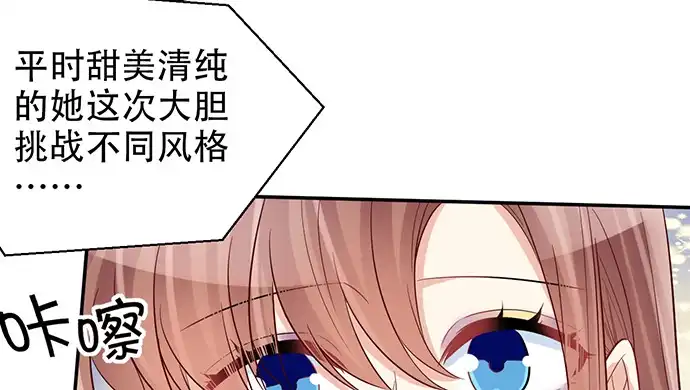 《重生只为追影帝》207.明星恋爱日常 第55页