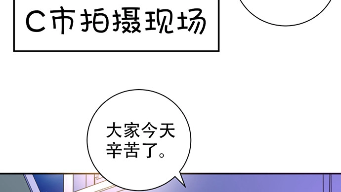 《重生只为追影帝》207.明星恋爱日常 第97页
