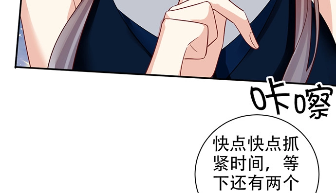 《重生只为追影帝》207.明星恋爱日常 第57页