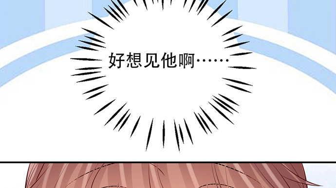 《重生只为追影帝》207.明星恋爱日常 第117页