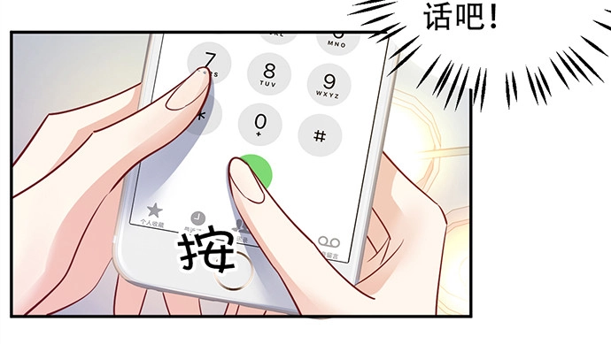 《重生只为追影帝》207.明星恋爱日常 第86页