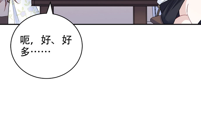《重生只为追影帝》207.明星恋爱日常 第75页