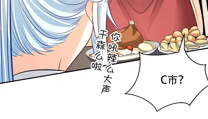 《重生只为追影帝》207.明星恋爱日常 第129页